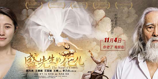 《盛先生的花兒》定檔11.4發布預告 《盛先生的花兒》劇情演員角色介紹