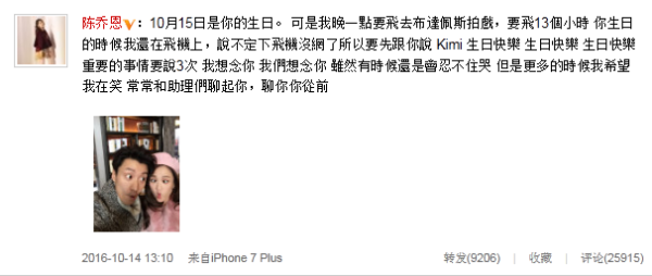 陳喬恩為喬任梁慶生 曬兩人扮鬼臉親密照我們想念你