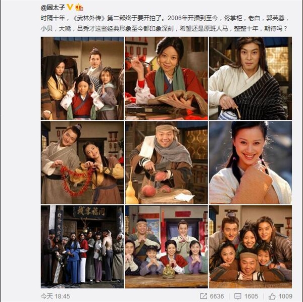 武林外傳拍要拍第二部啦  武林外傳訴告龍門鏢局侵犯其利益索賠2.4億