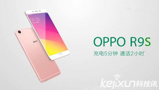 OPPO R9s售价遭曝光：售价2999元 10月14日可开启预订?