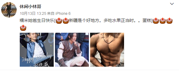楊冪爸成炫婿狂魔 楊冪爸爸楊曉林微博照片