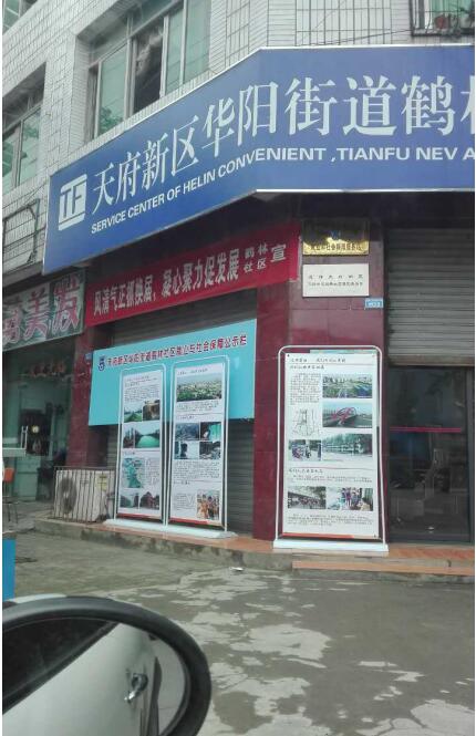 成都市天府新区华阳街道办暴力强拆事件无法可依