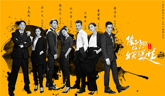 陳二狗的妖孽人生全集劇情介紹1-17集分集介紹至大結(jié)局