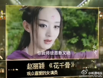 2016金鷹獎落幕 趙麗穎憑花千骨獲觀眾喜愛的女演員