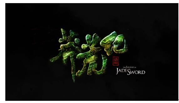 《莽荒紀》動畫第一季即將完結，第二季無緣再見？