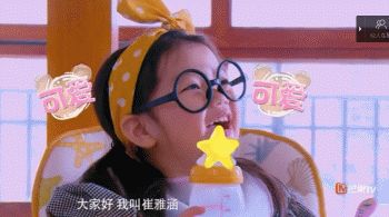 爸爸去哪兒第四季阿拉蕾董力搞笑GIF動圖 崔雅涵經典語錄搞笑臺詞