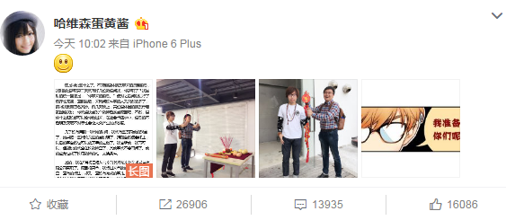 TFBOYS前經紀人黃銳辭職 黃銳照片微博離職原因