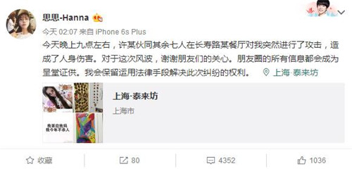 又一校園欺凌被打視頻爆發 黃思思是誰個人家庭背景資料