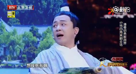跨界喜劇王潘粵明諷刺娛樂圈亂象 潘粵明再演許仙《大腕》視頻
