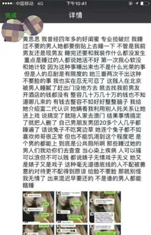 黃思思黑歷史 黃思思整容私生活被扒