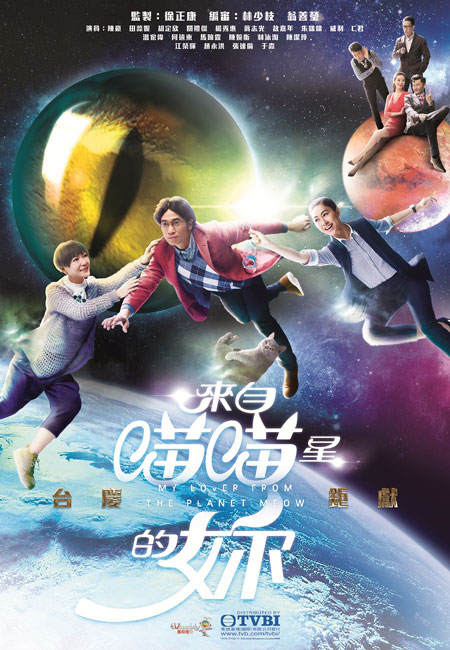 來自喵喵星的你分集劇情介紹（第1-32集）大結局電視劇全集