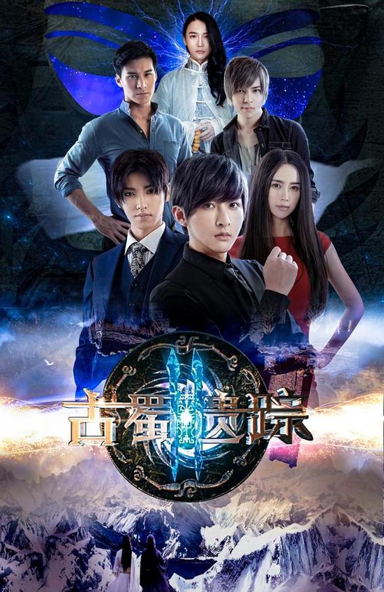 《古蜀遺蹤2》強勢回歸預(yù)告片曝光古蜀遺蹤2劇情演員介紹
