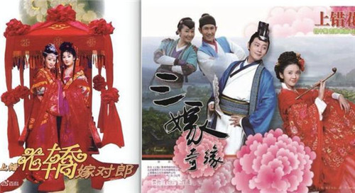新上錯花轎之三嫁奇緣 好看嗎？都有誰主演？劇情介紹