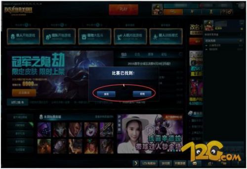 LOL暫離AFK檢測系統開啟 2.0版本效果更好