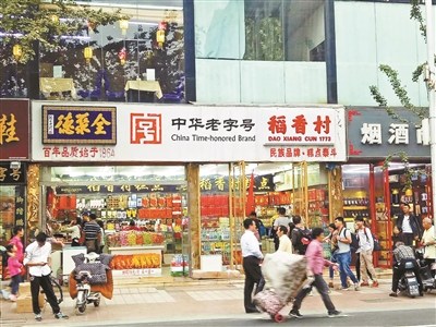 　王府井教堂对面的特产专卖店内设有稻香村专柜