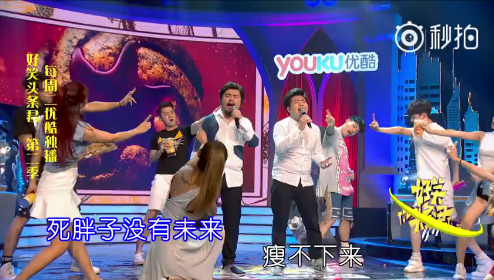 好笑頭條君陳赫深情演唱買房難 耿直男兒本色演唱瘦不下了
