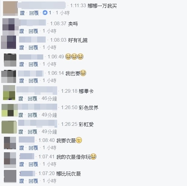 粉絲留言