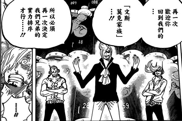 海賊王漫畫843話重開更新 尾田官方回答合集