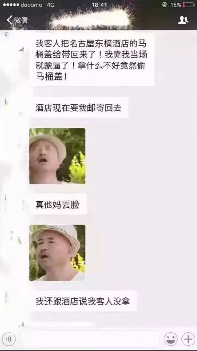 游客拿走日本酒店馬桶蓋 酒店報警現馬桶蓋已寄回