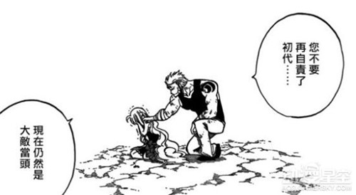 妖精的尾巴漫畫第506話漢化解析 END實力設定是否過弱
