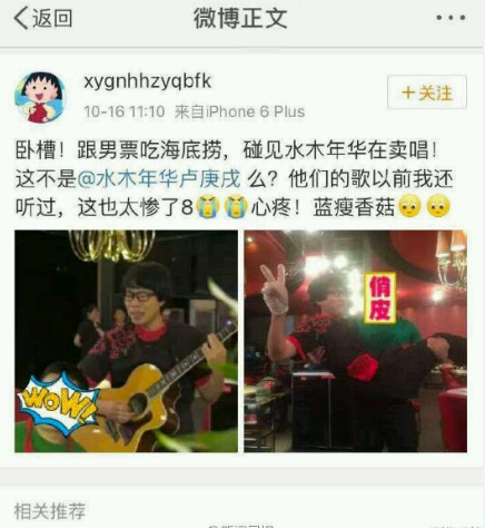 水木年華火鍋店賣(mài)唱 昔日大紅組合為何成“過(guò)氣明星”？