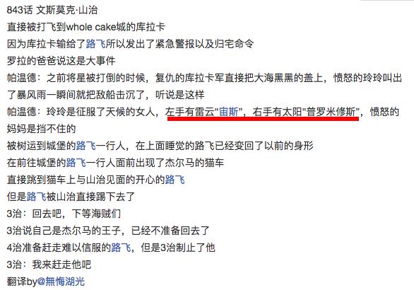 海賊王漫畫843話完整情報 大媽是操縱天候的女人