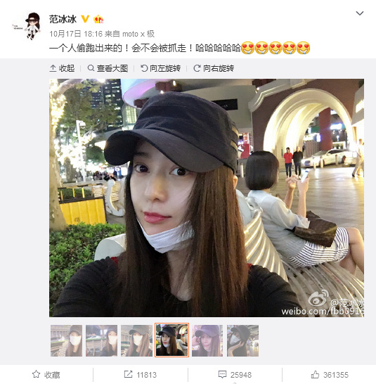 范冰冰獨自逛街 曝李晨范冰冰已領證結婚
