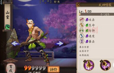 陰陽師斗技山童陣容怎么破？防山童眩暈技巧指南