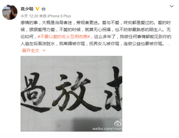 莫少聰怒斥舊愛洪欣 洪欣莫少聰為什么分手原因深扒