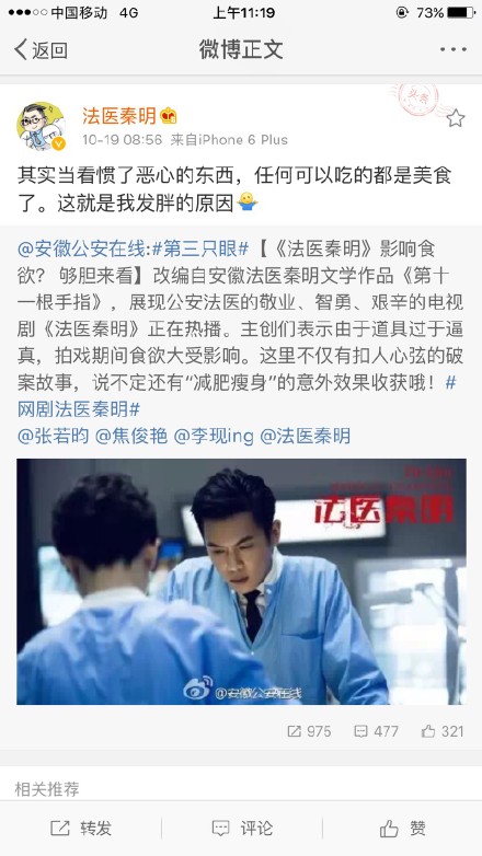 法醫(yī)秦明秦明童年的恐怖記憶到底是什么 法醫(yī)秦明被網(wǎng)友稱(chēng)為減肥神劇