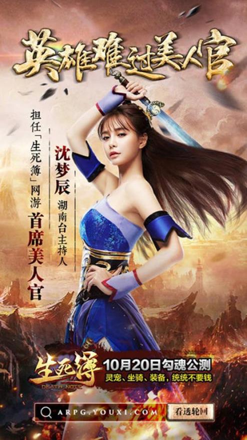 神州11號(hào)都發(fā)射了 《生死簿》也該上線了