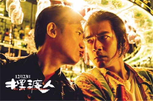 擺渡人電影上映時間 梁朝偉金城武四度合作出演喜劇