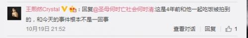 徐崢出軌女學生王熙然?王熙然微博回應:根本不是一回事