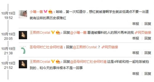 徐崢出軌女學生王熙然?王熙然微博回應:根本不是一回事
