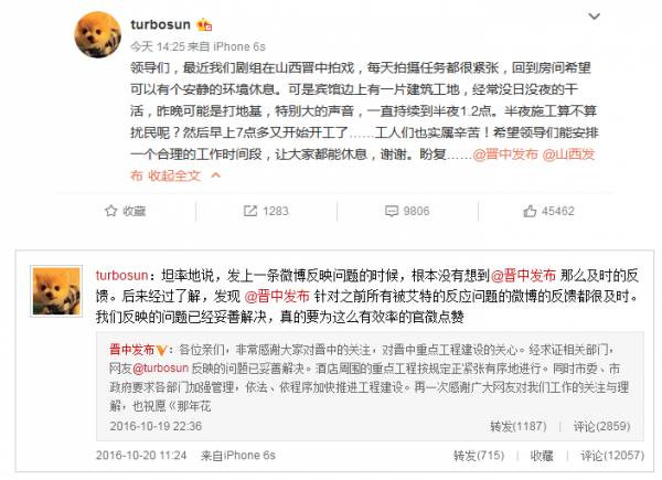 孫儷微博投訴工地連夜施工擾民 網友：利用明星身份搞特殊