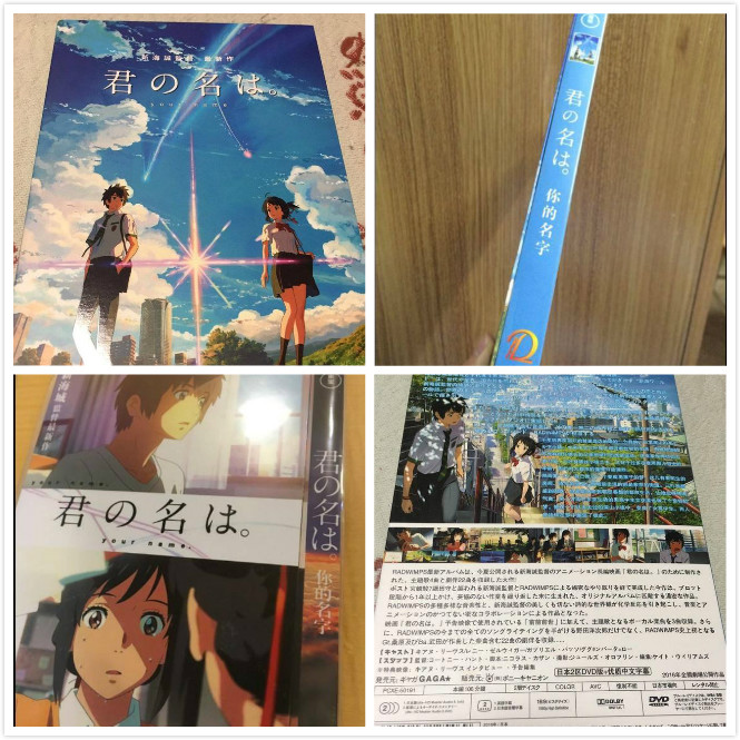 你的名字中國上映時間還未確定 高清資源和DVD已開始出售