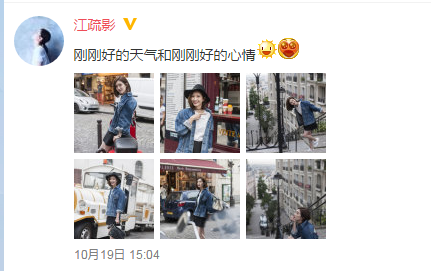 江疏影短裙秀美腿 說好不露大腿穿秋褲呢!
