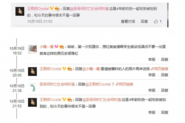 演員王熙然否認(rèn)是徐崢的神秘女子 王熙然個(gè)人資料微博