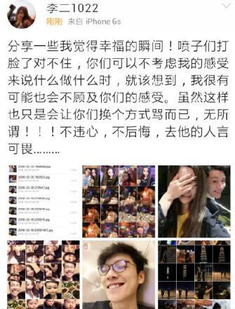 李嘉艾個(gè)人資料 李二1022微博上對(duì)天地下對(duì)親友無(wú)愧于心全文 