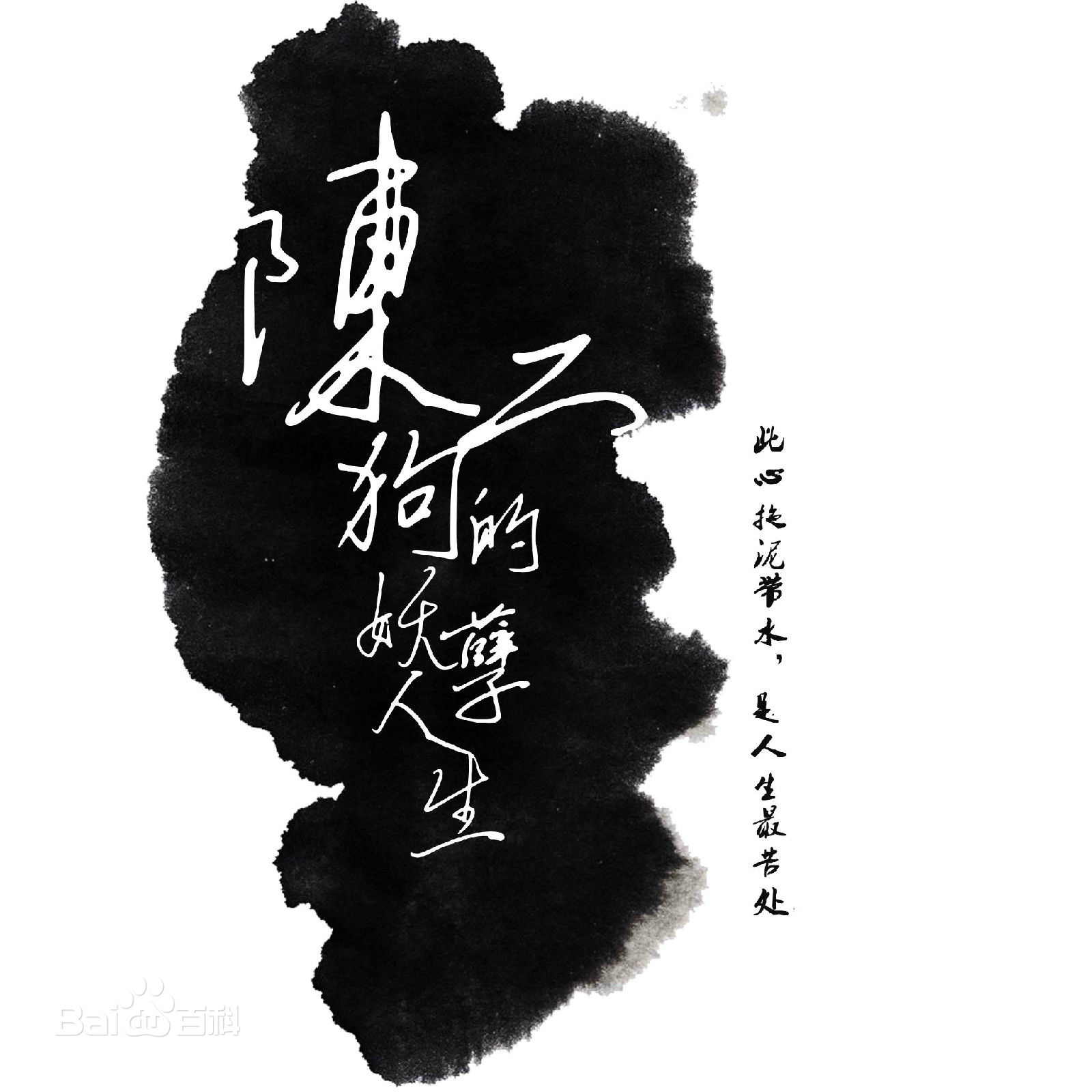 陳二狗的妖孽人生里陳二狗與沐小夭可有床戲？  陳二狗與沐小夭結局介紹