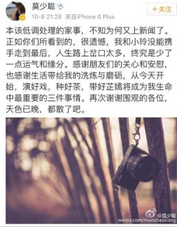 莫少聰孫云玲離婚原因揭秘 莫少聰女兒誰撫養