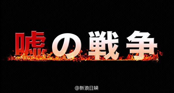 日劇錢的戰爭2017年播出 草彅剛主演