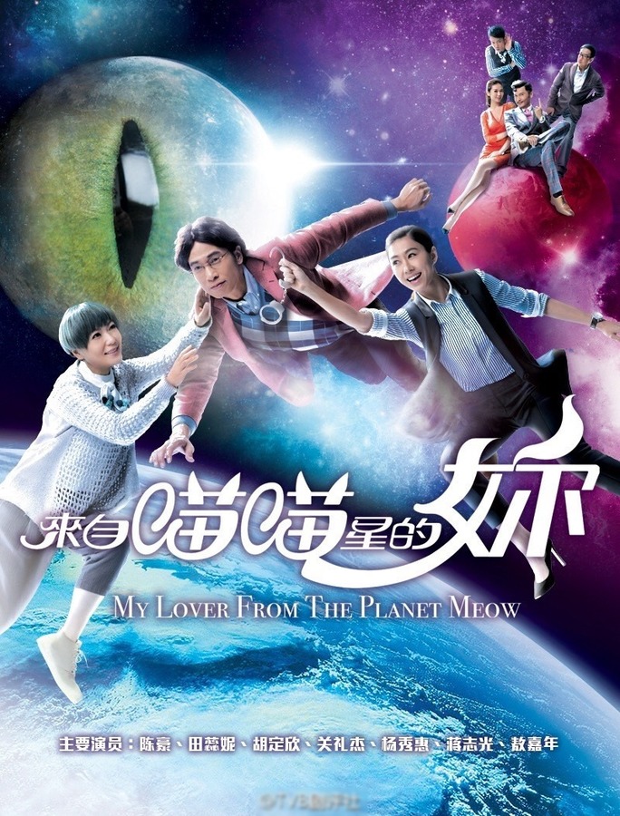 來自喵喵星的你人物關(guān)系圖介紹 來自喵喵星的你更新時(shí)間演員表