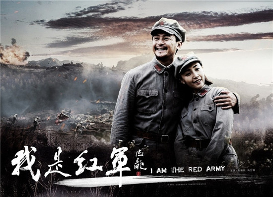 我是紅軍全集劇情介紹(1-36集大結(jié)局)分集介紹