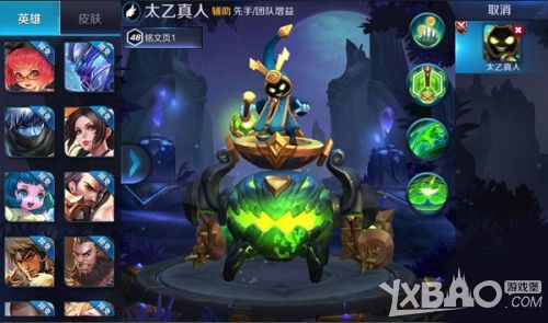 王者榮耀太乙真人什么時候出 王者榮耀太乙真人上線時間