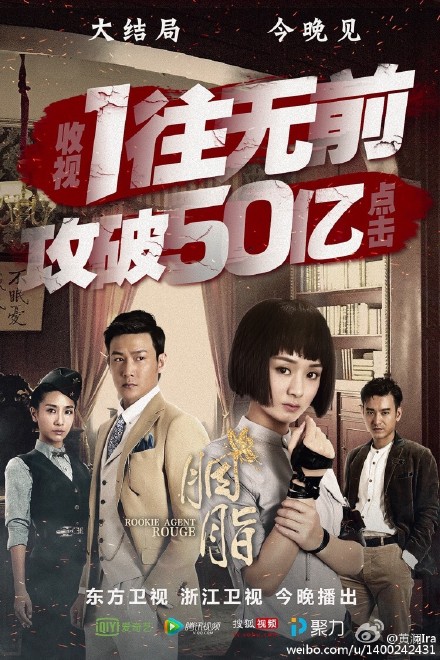 胭脂趙麗穎陸毅大結局竟如此震撼人心  胭脂大結局劇情介紹