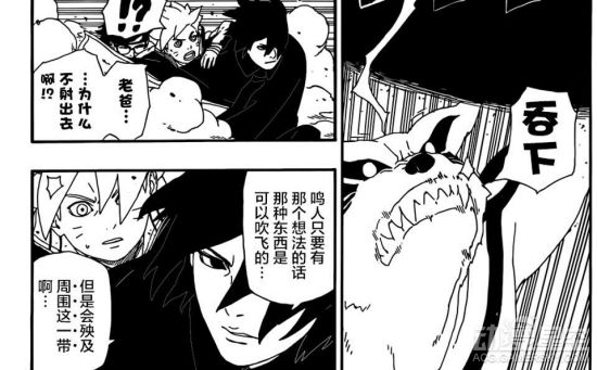 博人傳之火影忍者次世代漫畫第6話鼠繪漢化 鳴人奪回作戰(zhàn)開啟