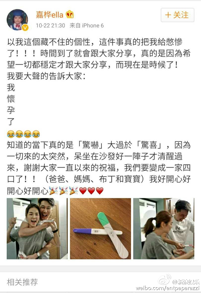 Ella宣布懷孕 陳嘉樺老公是誰賴斯翔個人資料家庭背景介紹