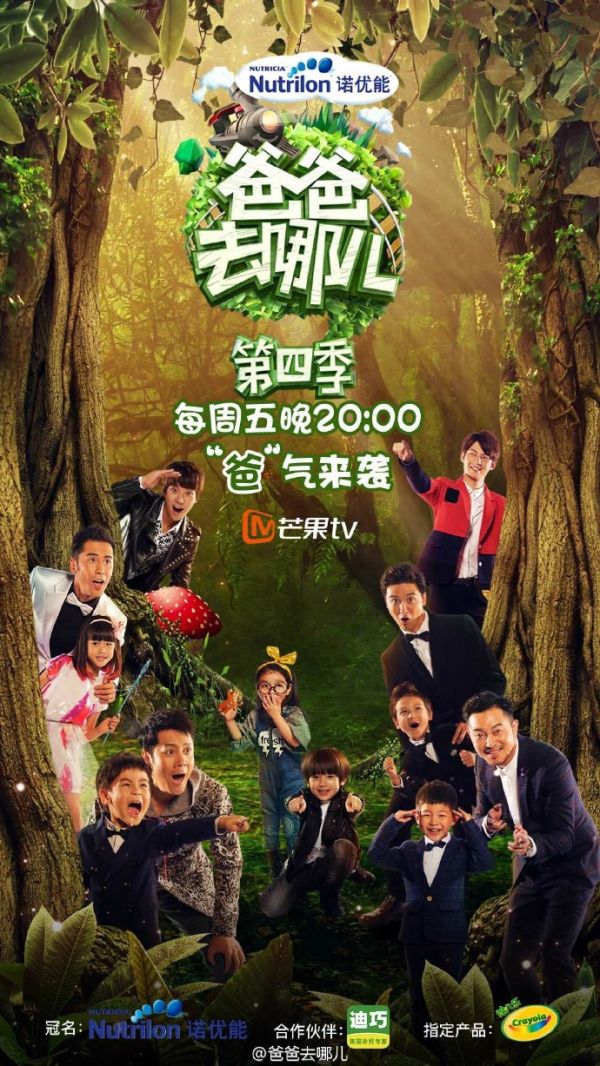 爸爸去哪兒第四季萌娃資料背景 阿拉蕾考拉安吉森碗慶慶李亦航個(gè)性
