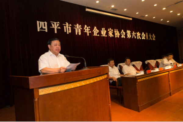 2016-07-25 融金所孙明达当选四平市青年企业家协会副会长750.png